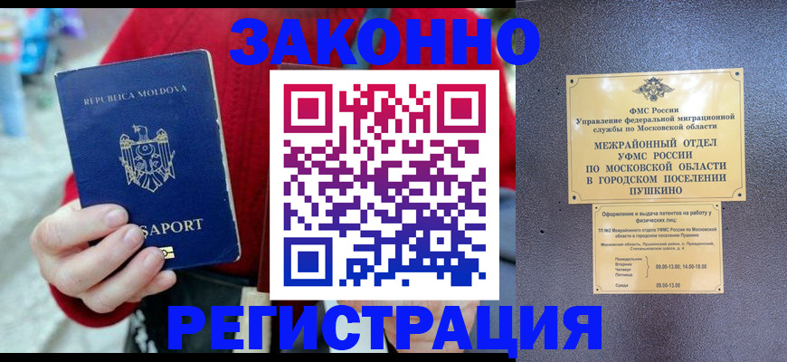 прописка ребенка в Таре