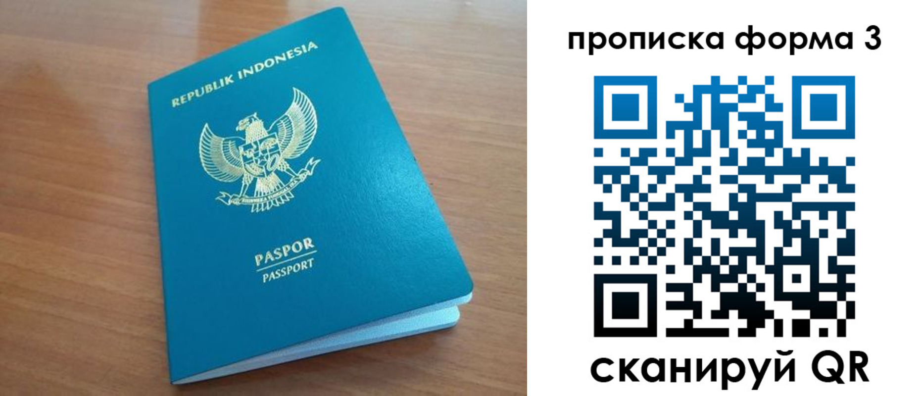прописка иностранных граждан в Таре