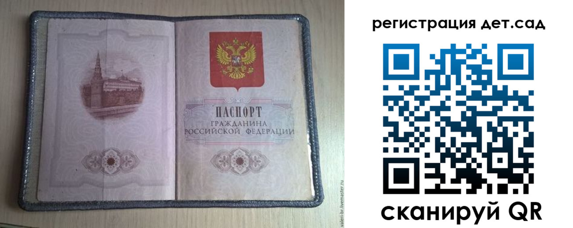 прописка в квартире в Таре