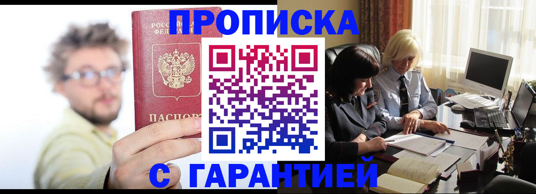 регистрация для дет. сада в Таре