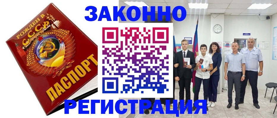 временная регистрация недорого в Таре
