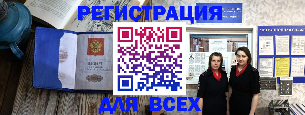 временная регистрация надежно в Таре