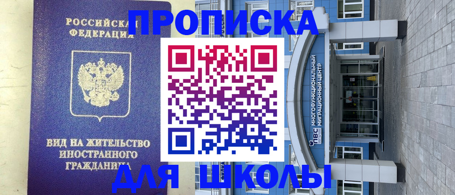 прописка в квартире в Таре