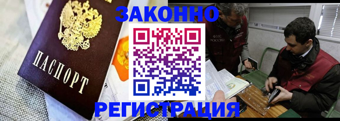 прописка в квартире в Таре